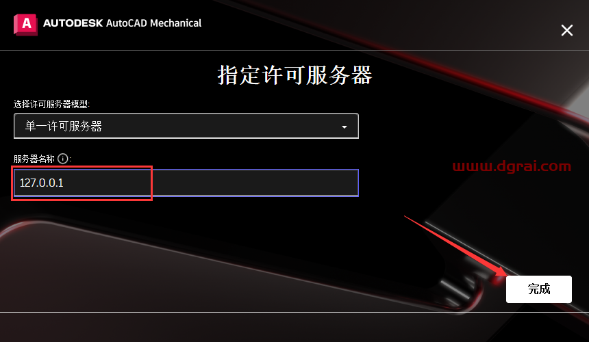 AutoCAD Mechanical 2023简体中文版下载与安装教程