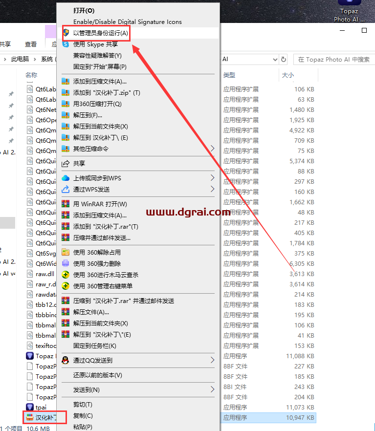 Topaz Photo AI 2.2.3【智能图像自动降噪锐化增强软件】汉化版下载与安装教程