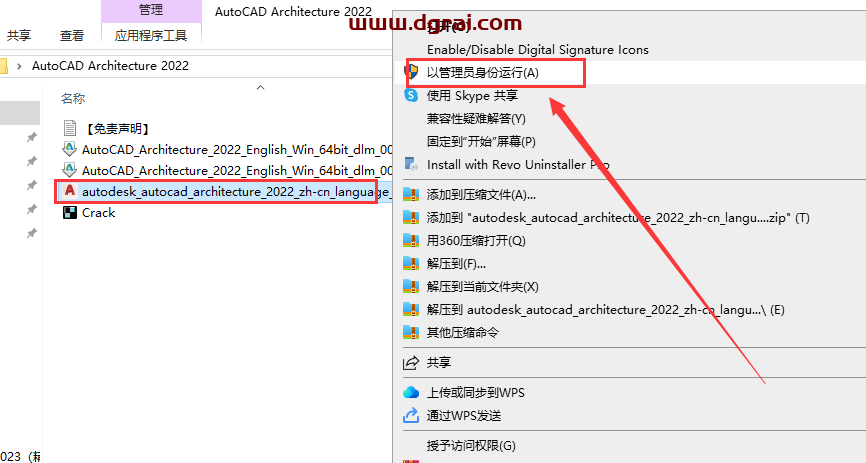 AutoCAD Architecture 2022【CAD建筑版】汉化版下载与安装教程