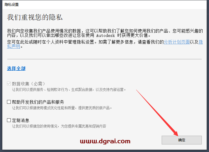 AutoCAD MEP 2023简体中文版下载与安装教程