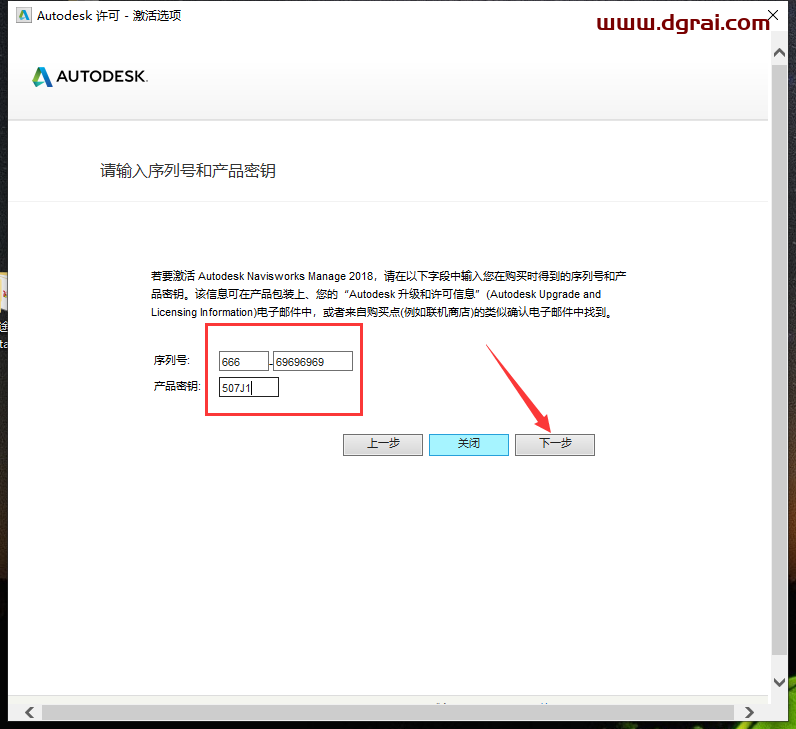 Navisworks Manage 2018中文版下载与安装教程