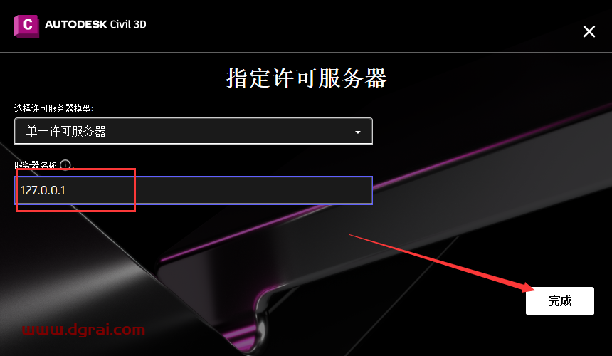 Civil 3D 2023简体中文版下载与安装教程