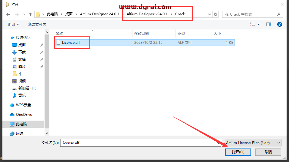 Altium Designer 24.0.1安装包下载与AD24安装教程