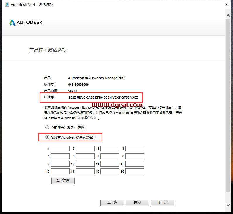 Navisworks Manage 2018中文版下载与安装教程