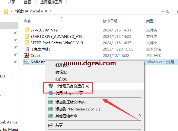 西门子博途19下载地址与TIA Portal v19安装教程