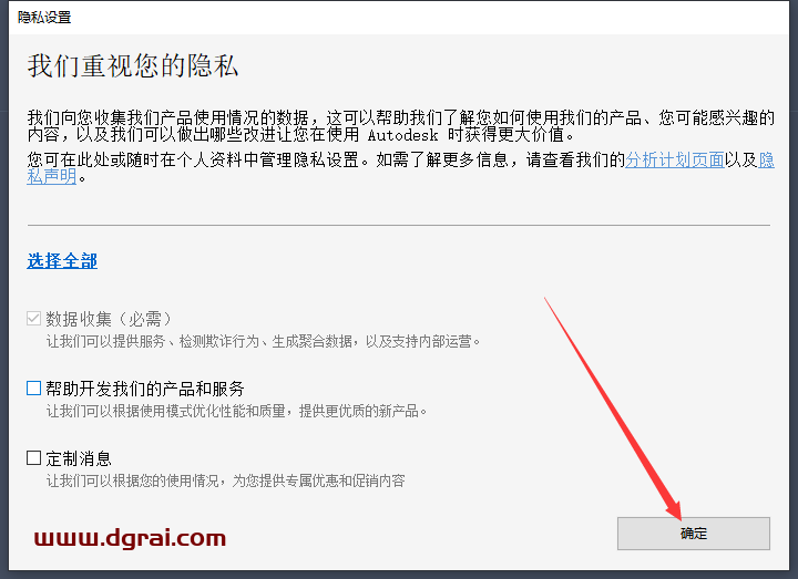 AutoCAD Mechanical 2023简体中文版下载与安装教程