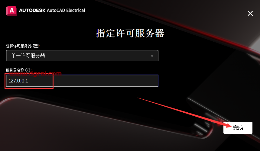 AutoCAD Electrical 2023(CAD电气版)中文版下载与安装教程
