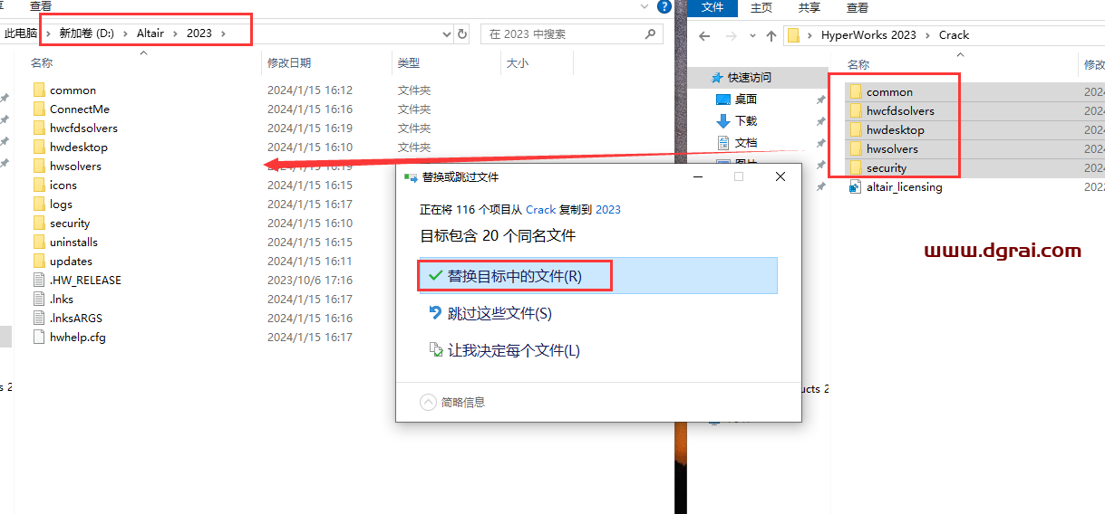 HyperWorks 2023中文版下载与安装教程