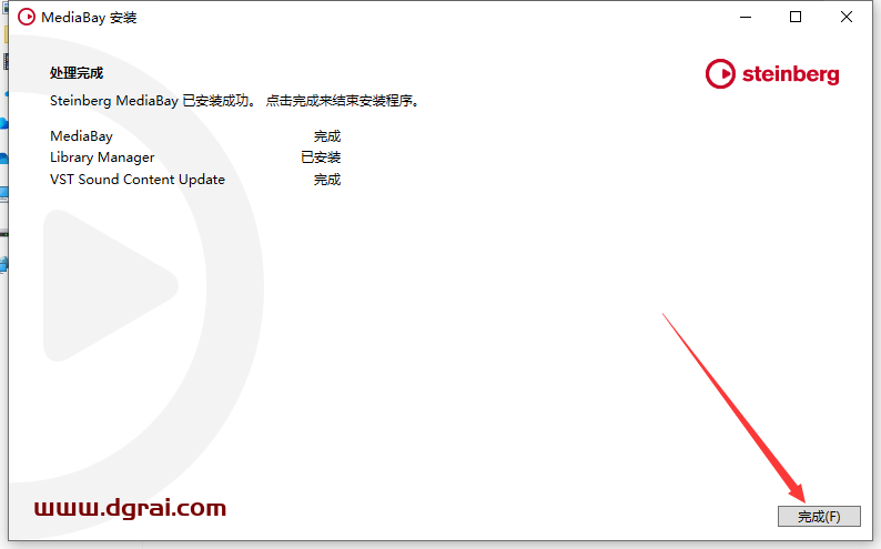 Steinberg Cubase v13.0【音乐制作软件】安装包下载与安装教程