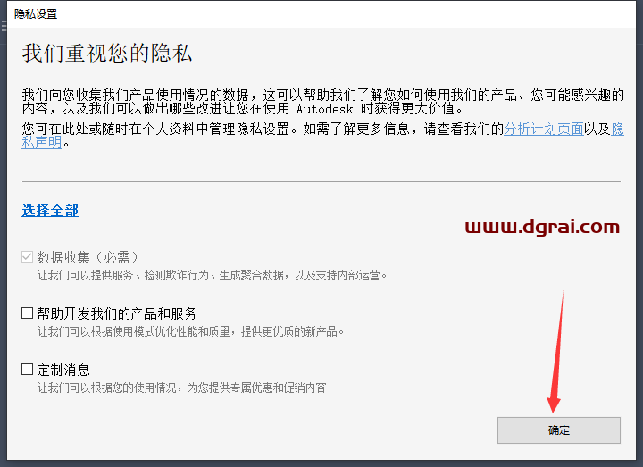 AutoCAD Electrical 2023(CAD电气版)中文版下载与安装教程