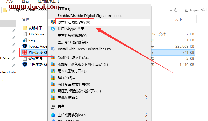 Topaz Video Enhance AI v2.6.4汉化版下载与安装教程