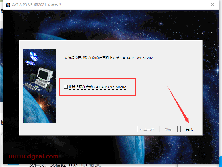Catia P3 V5-6R2021 SP0安装包下载与安装教程
