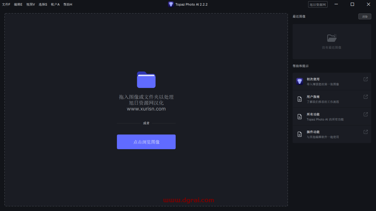 Topaz Photo AI 2.2.3【智能图像自动降噪锐化增强软件】汉化版下载与安装教程