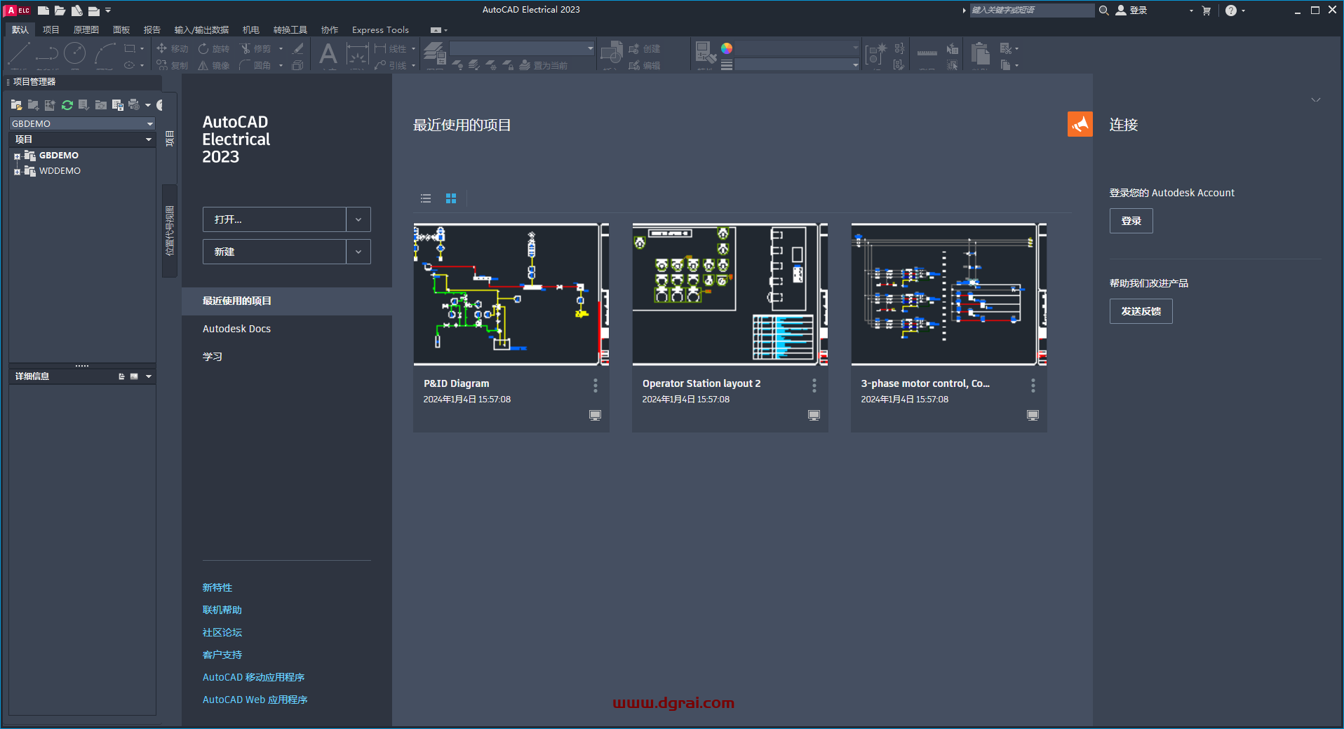 AutoCAD Electrical 2023(CAD电气版)中文版下载与安装教程