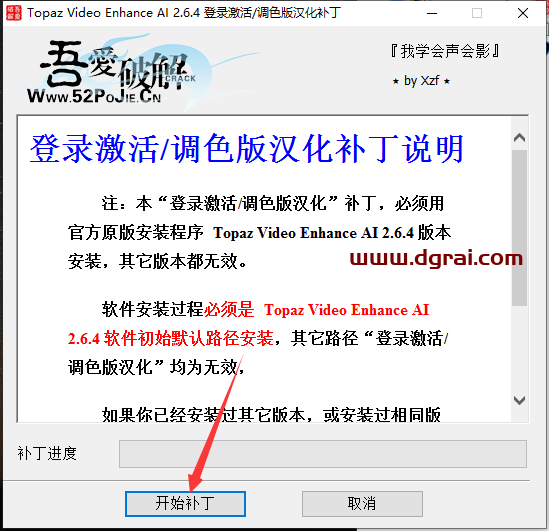 Topaz Video Enhance AI v2.6.4汉化版下载与安装教程