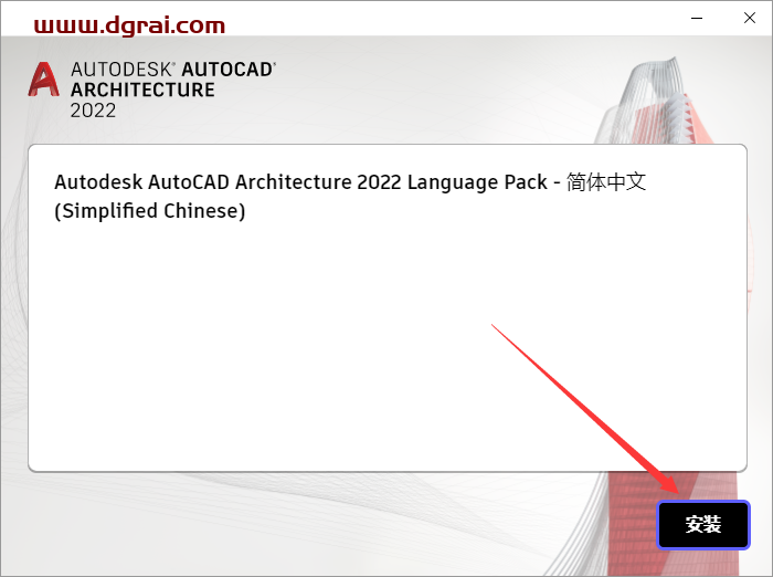 AutoCAD Architecture 2022【CAD建筑版】汉化版下载与安装教程