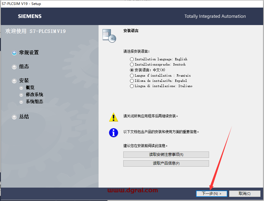 西门子博途19下载地址与TIA Portal v19安装教程