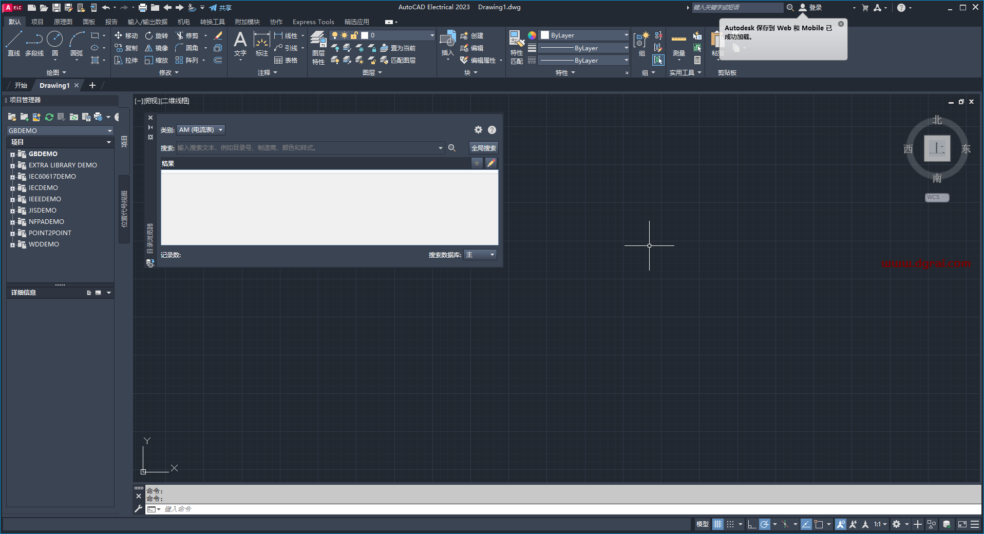 AutoCAD Electrical 2023(CAD电气版)中文版下载与安装教程