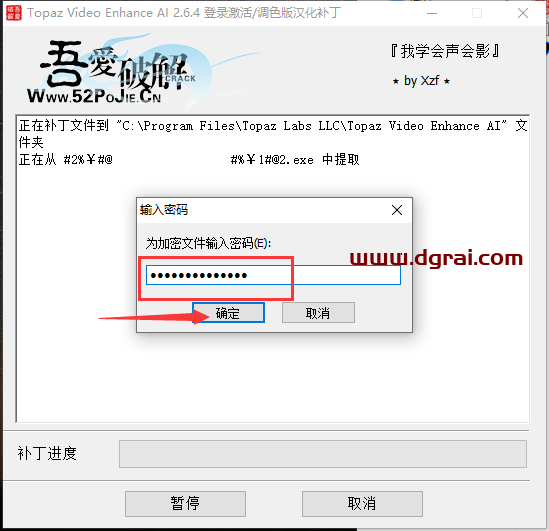 Topaz Video Enhance AI v2.6.4汉化版下载与安装教程