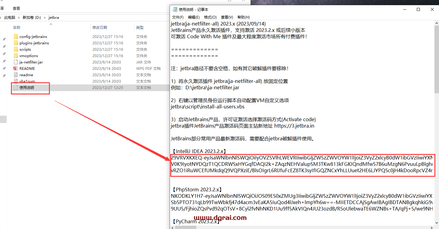 IntelliJ IDEA 2023.3.2【Java开发工具】中文学习版下载与安装教程