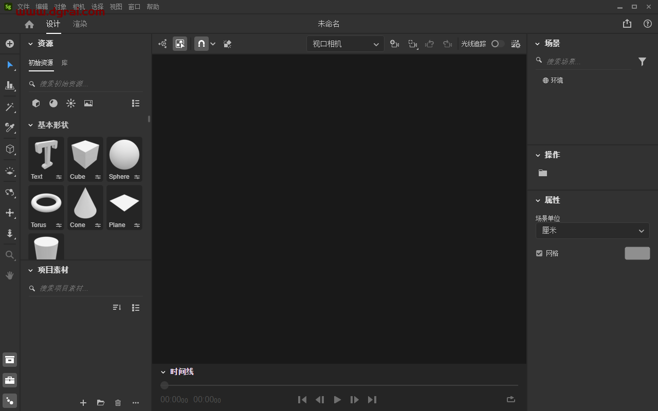 Adobe Substance 3D Stager 2.1.4简体中文版下载与安装教程