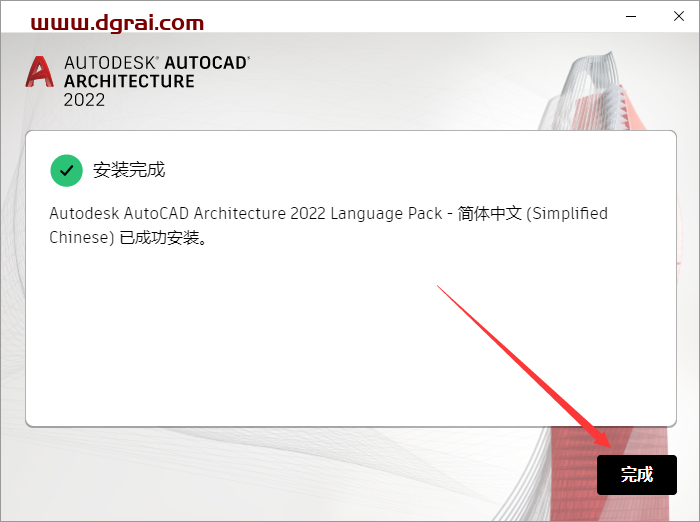 AutoCAD Architecture 2022【CAD建筑版】汉化版下载与安装教程