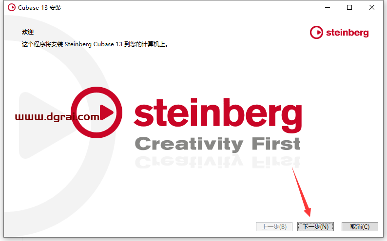 Steinberg Cubase v13.0【音乐制作软件】安装包下载与安装教程