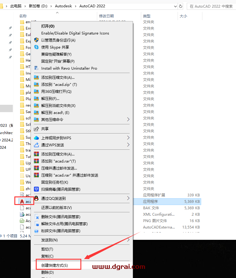 AutoCAD Architecture 2022【CAD建筑版】汉化版下载与安装教程