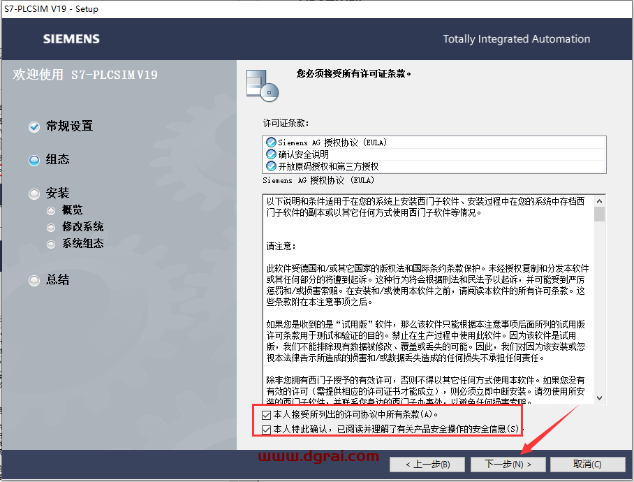 西门子博途19下载地址与TIA Portal v19安装教程