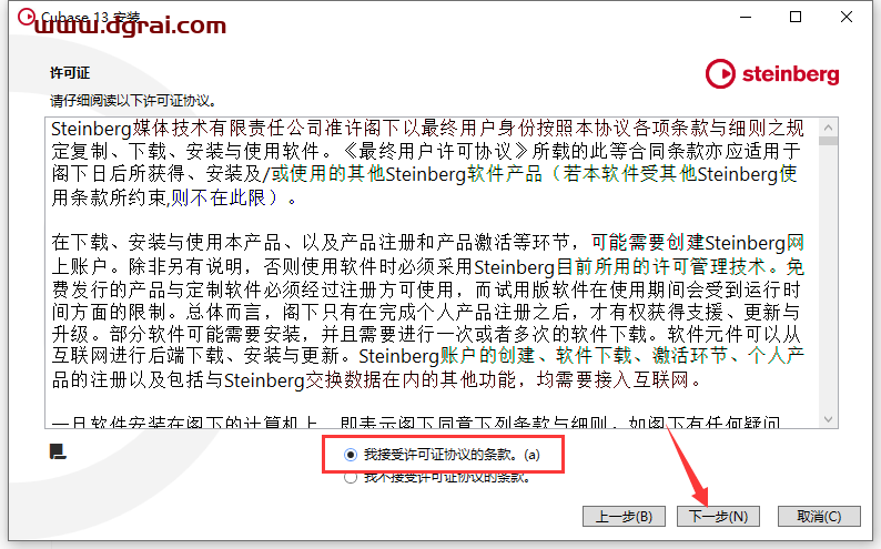 Steinberg Cubase v13.0【音乐制作软件】安装包下载与安装教程