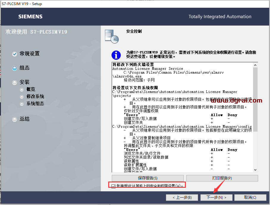 西门子博途19下载地址与TIA Portal v19安装教程