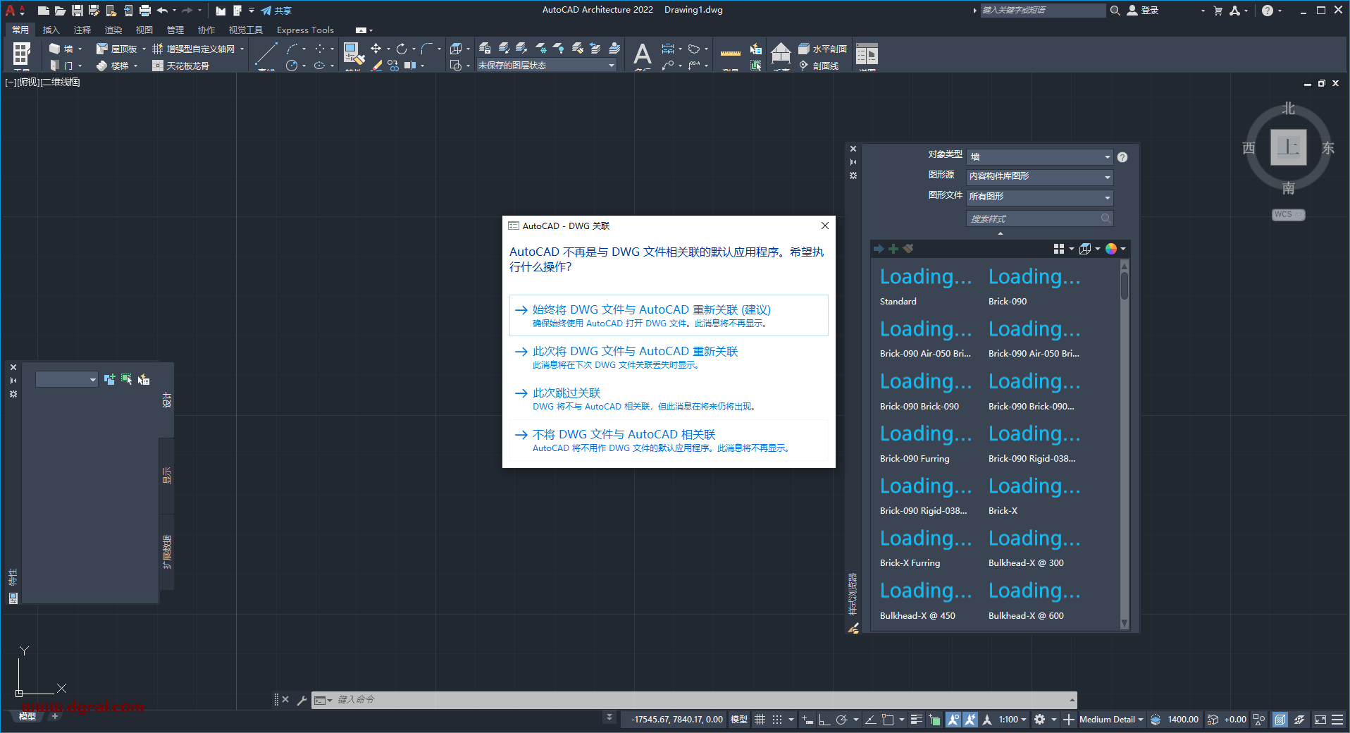 AutoCAD Architecture 2022【CAD建筑版】汉化版下载与安装教程