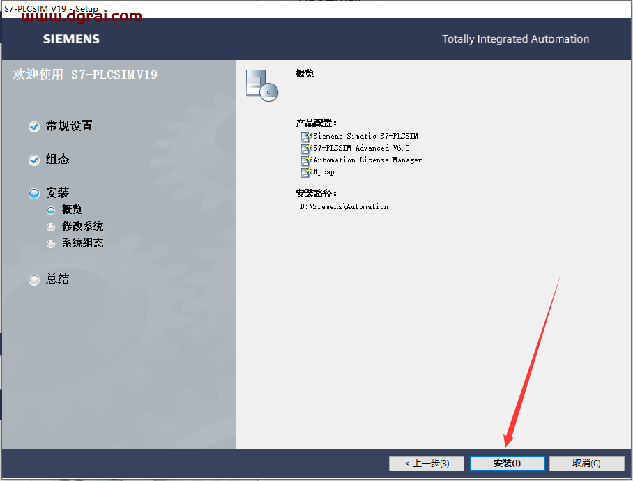 西门子博途19下载地址与TIA Portal v19安装教程