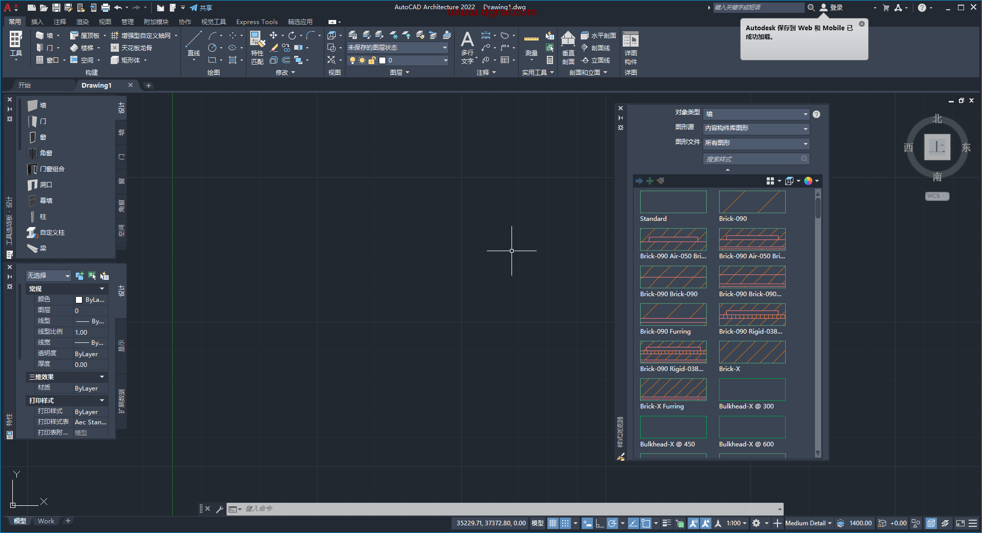 AutoCAD Architecture 2022【CAD建筑版】汉化版下载与安装教程