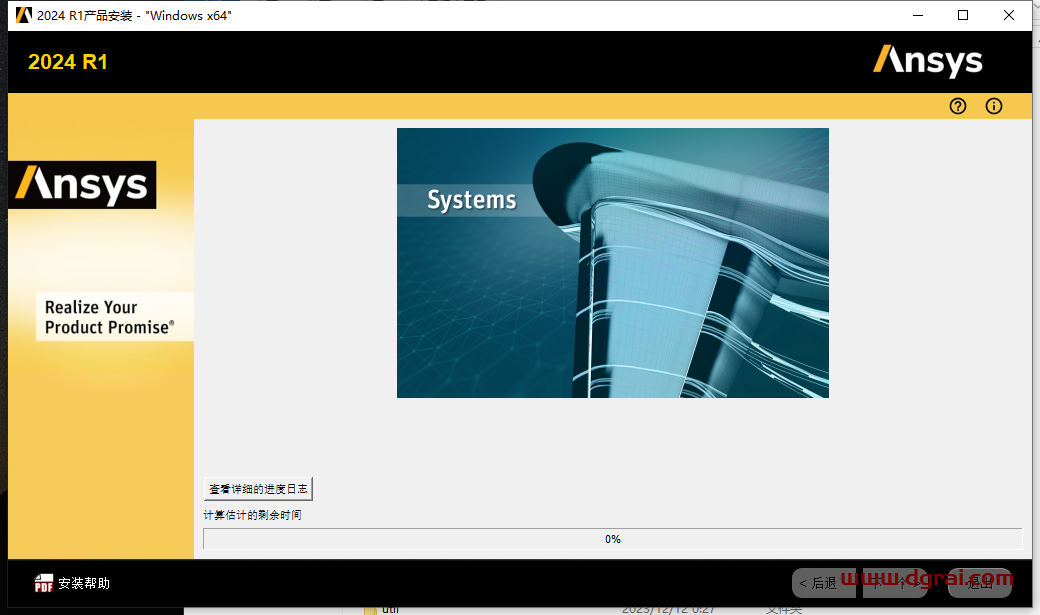 ANSYS Products 2024 R1简体中文版下载与安装教程