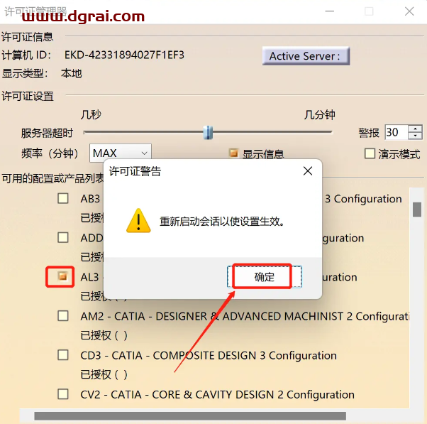 Catia P3 V5-6R2021 SP0安装包下载与安装教程