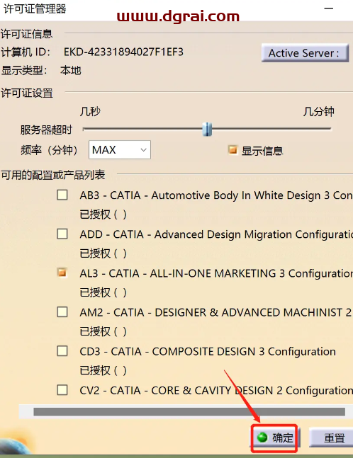 Catia P3 V5-6R2021 SP0安装包下载与安装教程