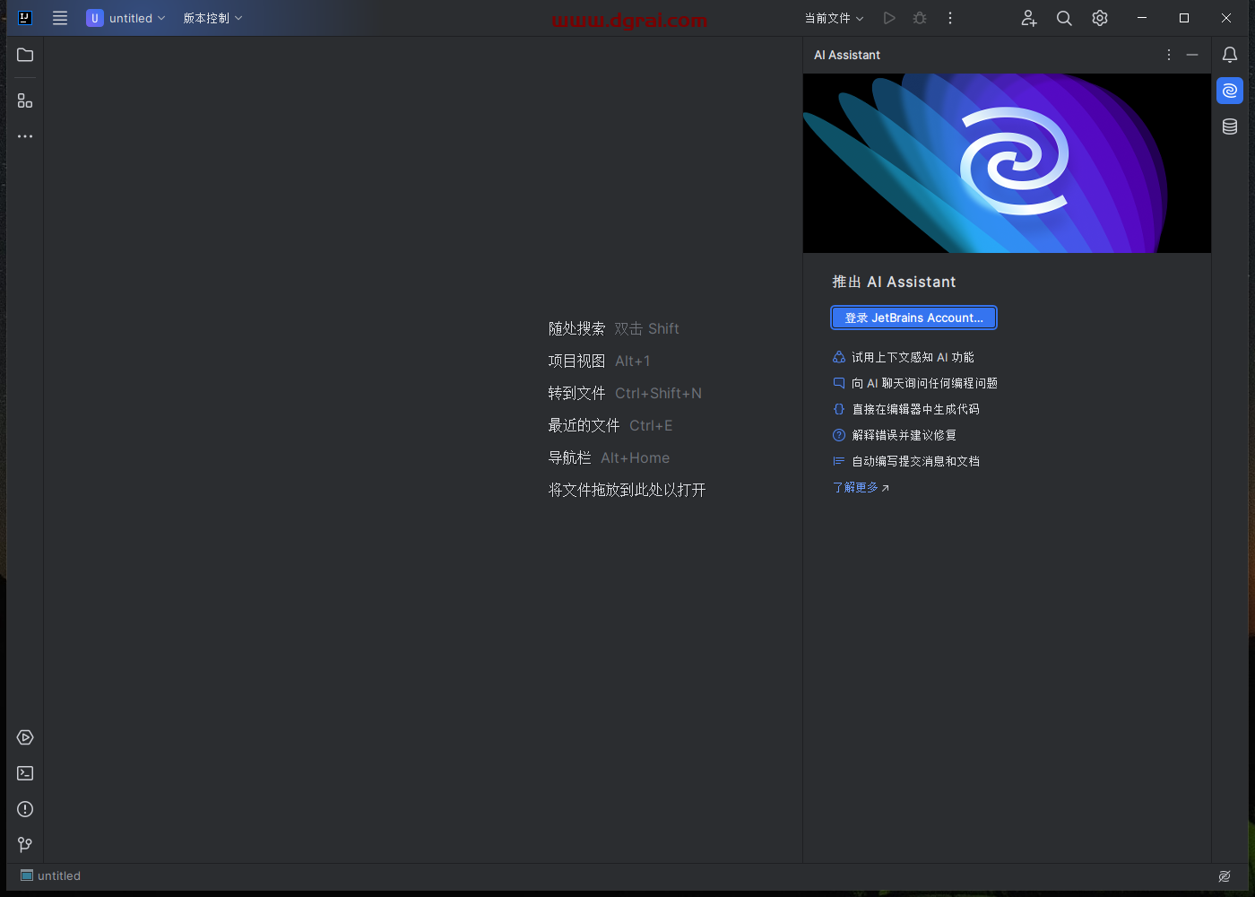 IntelliJ IDEA 2023.3.2【Java开发工具】中文学习版下载与安装教程