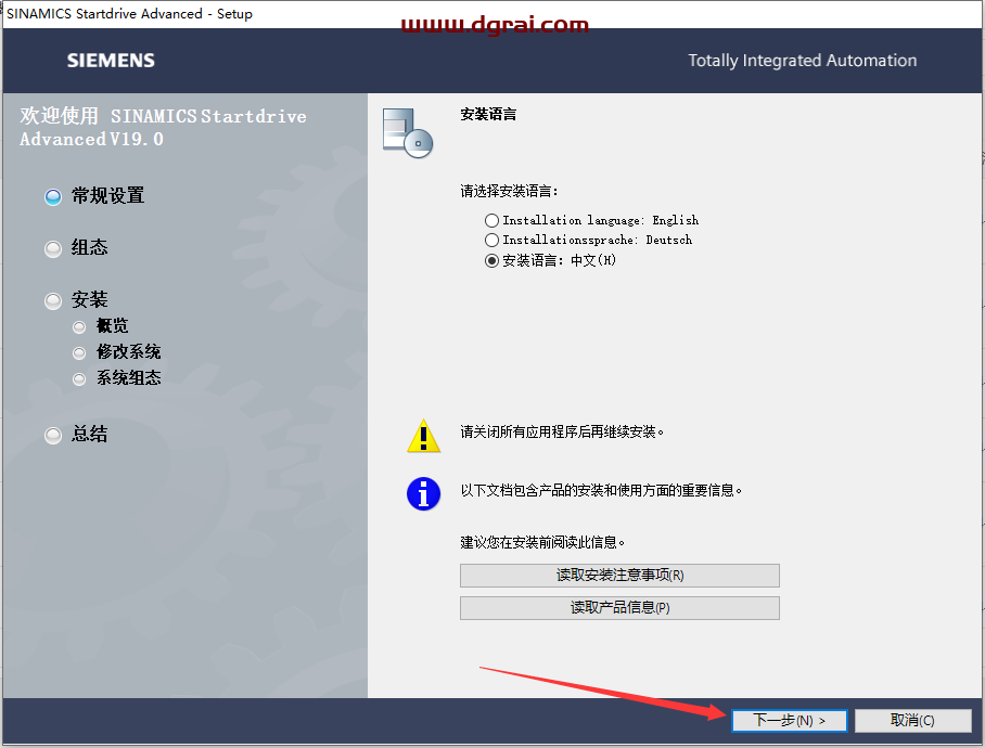 西门子博途19下载地址与TIA Portal v19安装教程