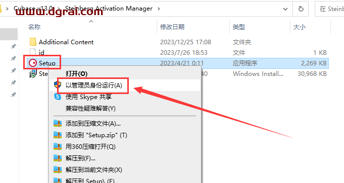 Steinberg Cubase v13.0【音乐制作软件】安装包下载与安装教程
