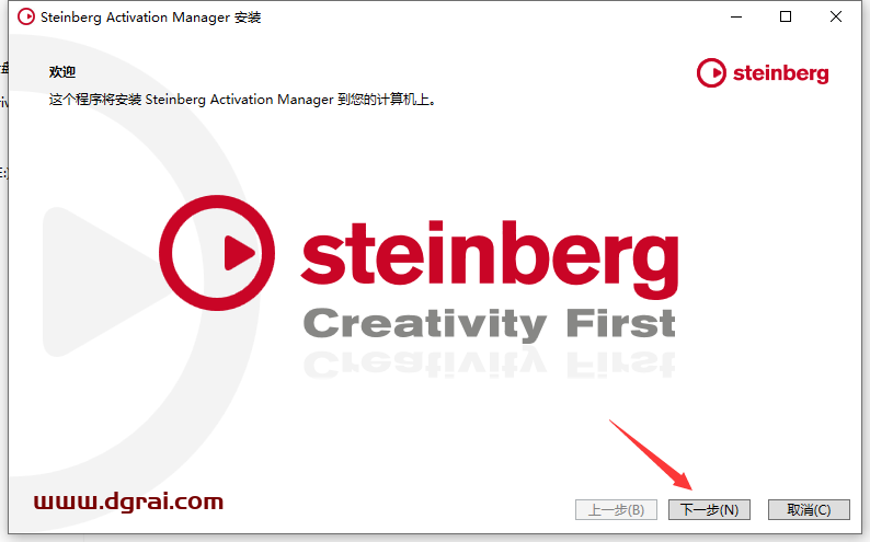 Steinberg Cubase v13.0【音乐制作软件】安装包下载与安装教程