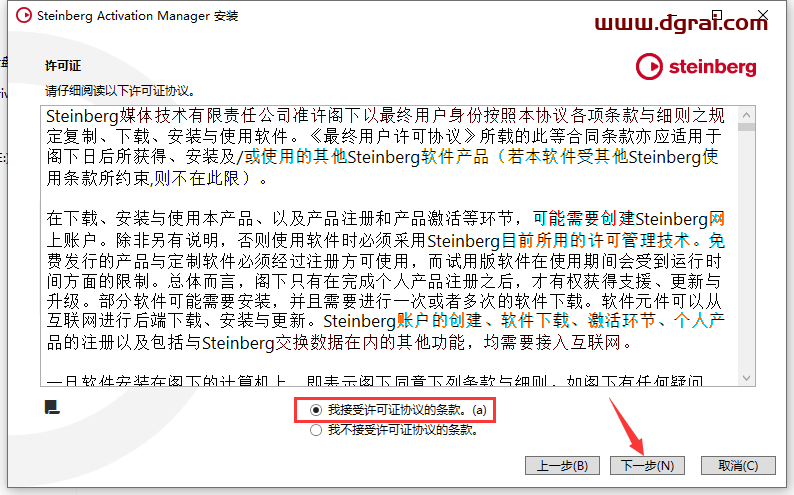 Steinberg Cubase v13.0【音乐制作软件】安装包下载与安装教程