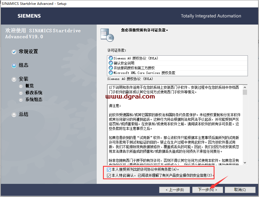 西门子博途19下载地址与TIA Portal v19安装教程