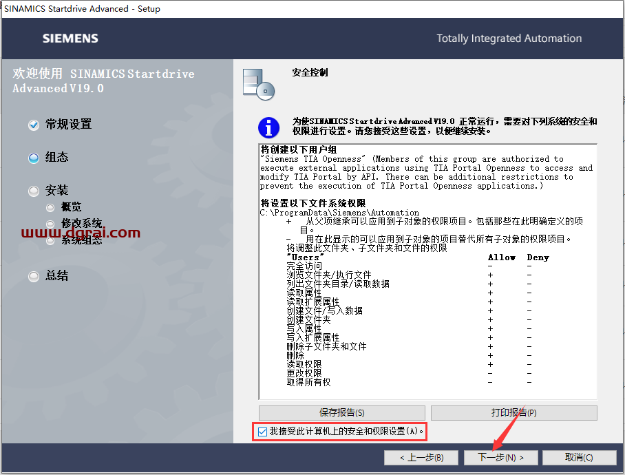 西门子博途19下载地址与TIA Portal v19安装教程