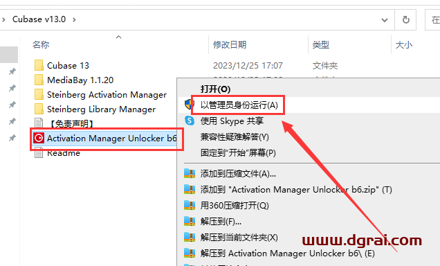 Steinberg Cubase v13.0【音乐制作软件】安装包下载与安装教程