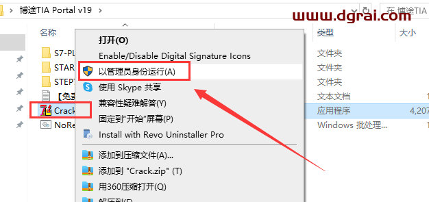 西门子博途19下载地址与TIA Portal v19安装教程