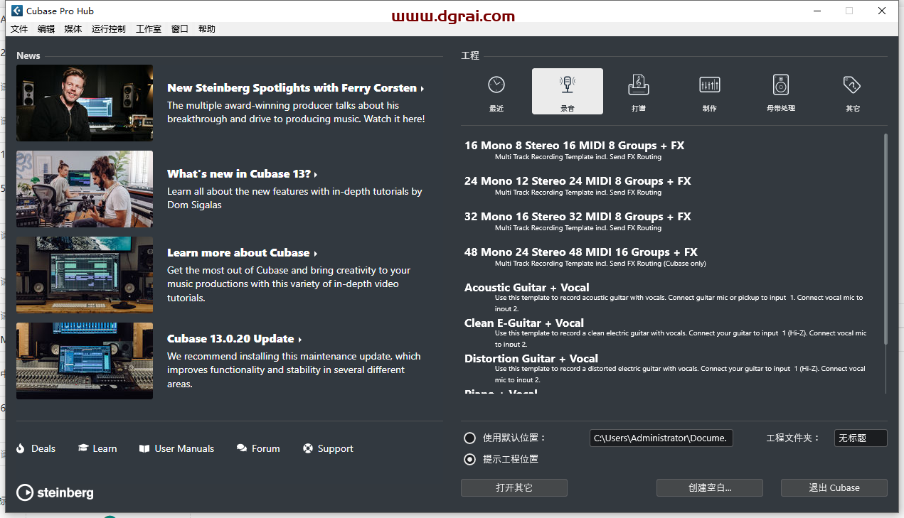 Steinberg Cubase v13.0【音乐制作软件】安装包下载与安装教程