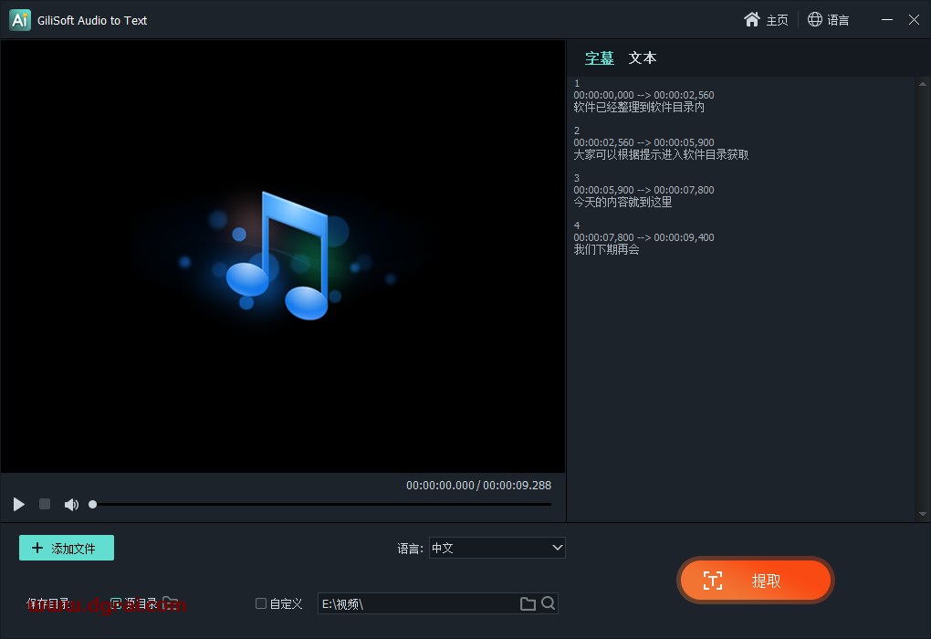 Gilisoft AI Toolkit--国外免翻可用的AI工具,包含9大实用功能