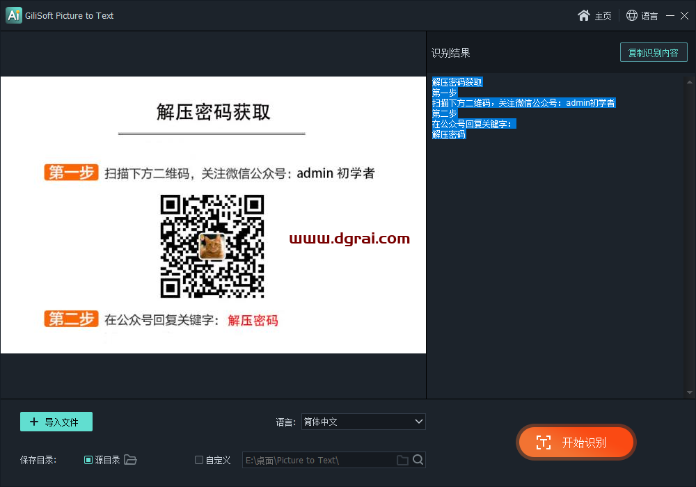 Gilisoft AI Toolkit--国外免翻可用的AI工具,包含9大实用功能