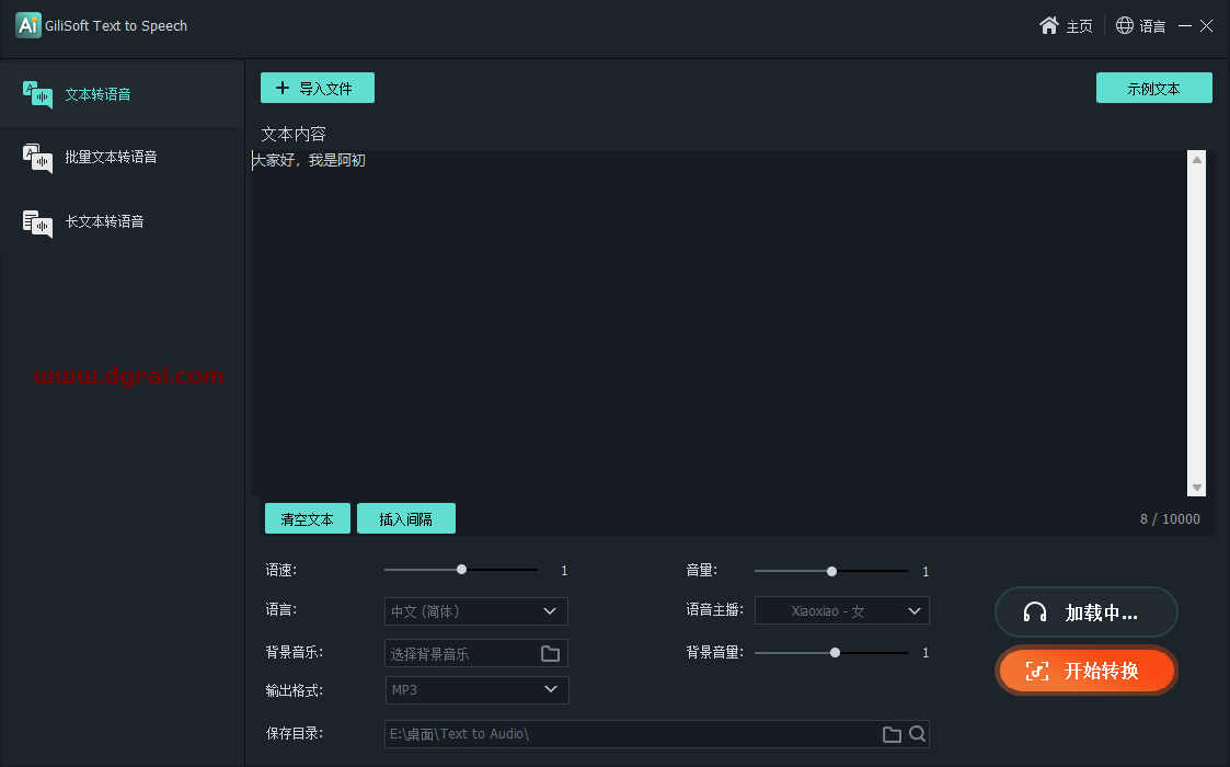 Gilisoft AI Toolkit--国外免翻可用的AI工具,包含9大实用功能